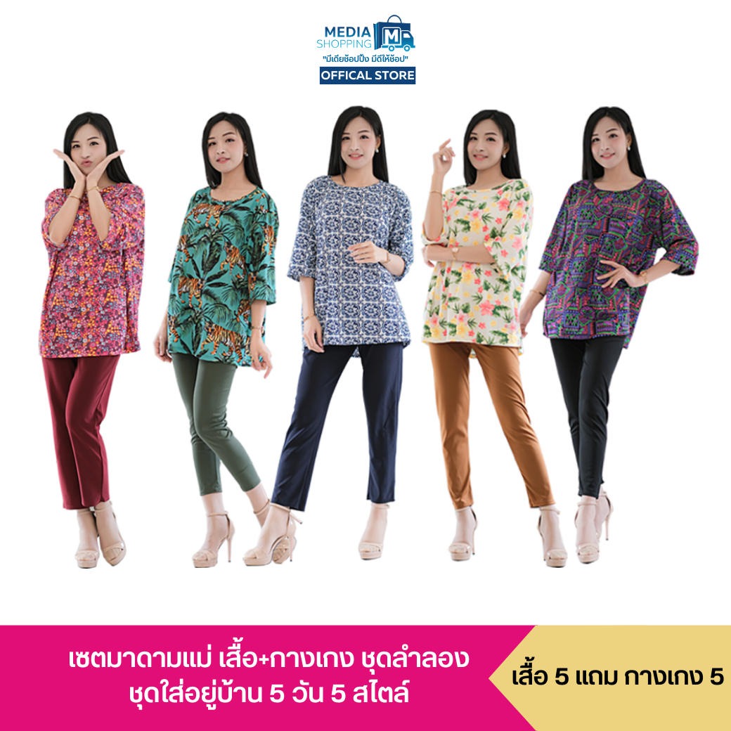 เซตมาดามแม่