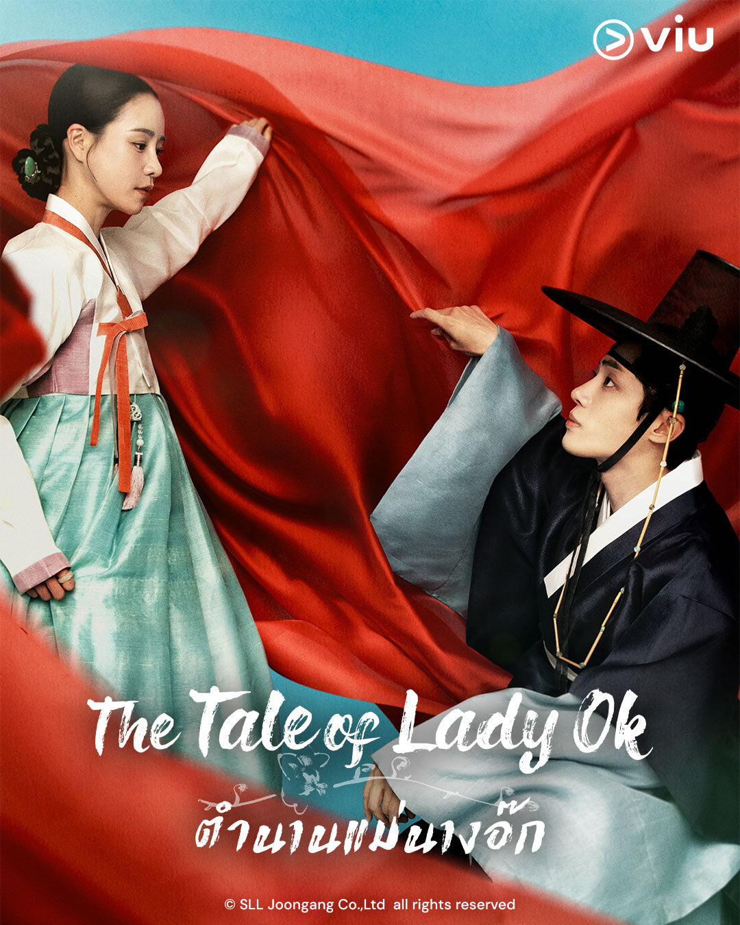 ‘อิมจียอน’ พลิกบทบาท จากทาสสู่หญิงชนชั้นสูง ใน "The Tale of Lady Ok - ตำนานแม่นางอ๊ก"