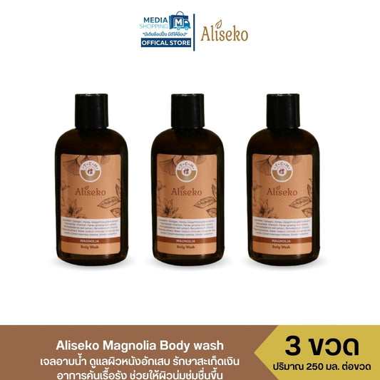 Aliseko Magnolia Body wash เอลิเซโกะ เจลอาบน้ำ