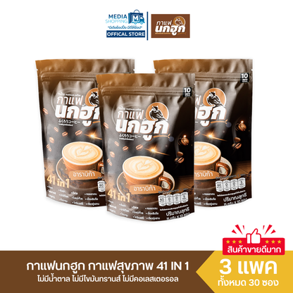 [3 แพ็ก] กาแฟนกฮูก กาแฟเพื่อสุขภาพ 41 in 1 รวมทั้งหมด 30 ซอง